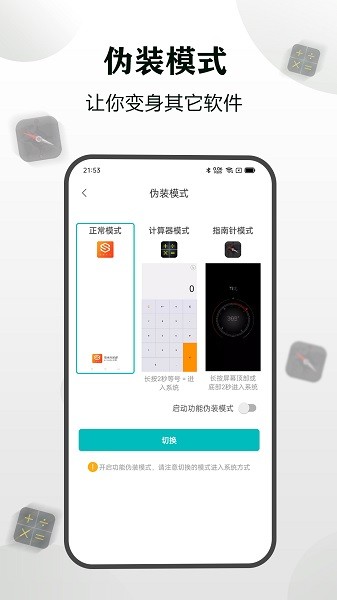 隐身浏览器手机版软件