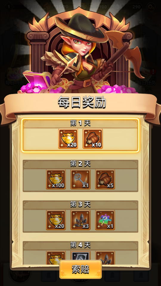 三国王朝弓手最新版下载安装