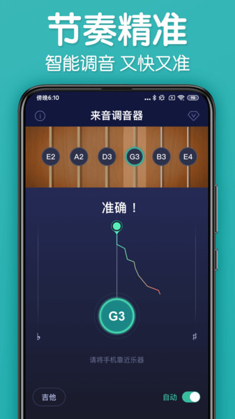 来音调音器下载