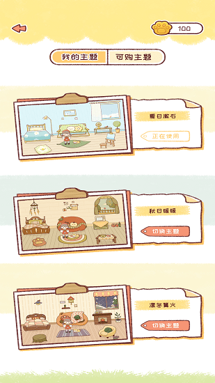 暖暖手帐app