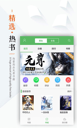 笔下文学app手机版