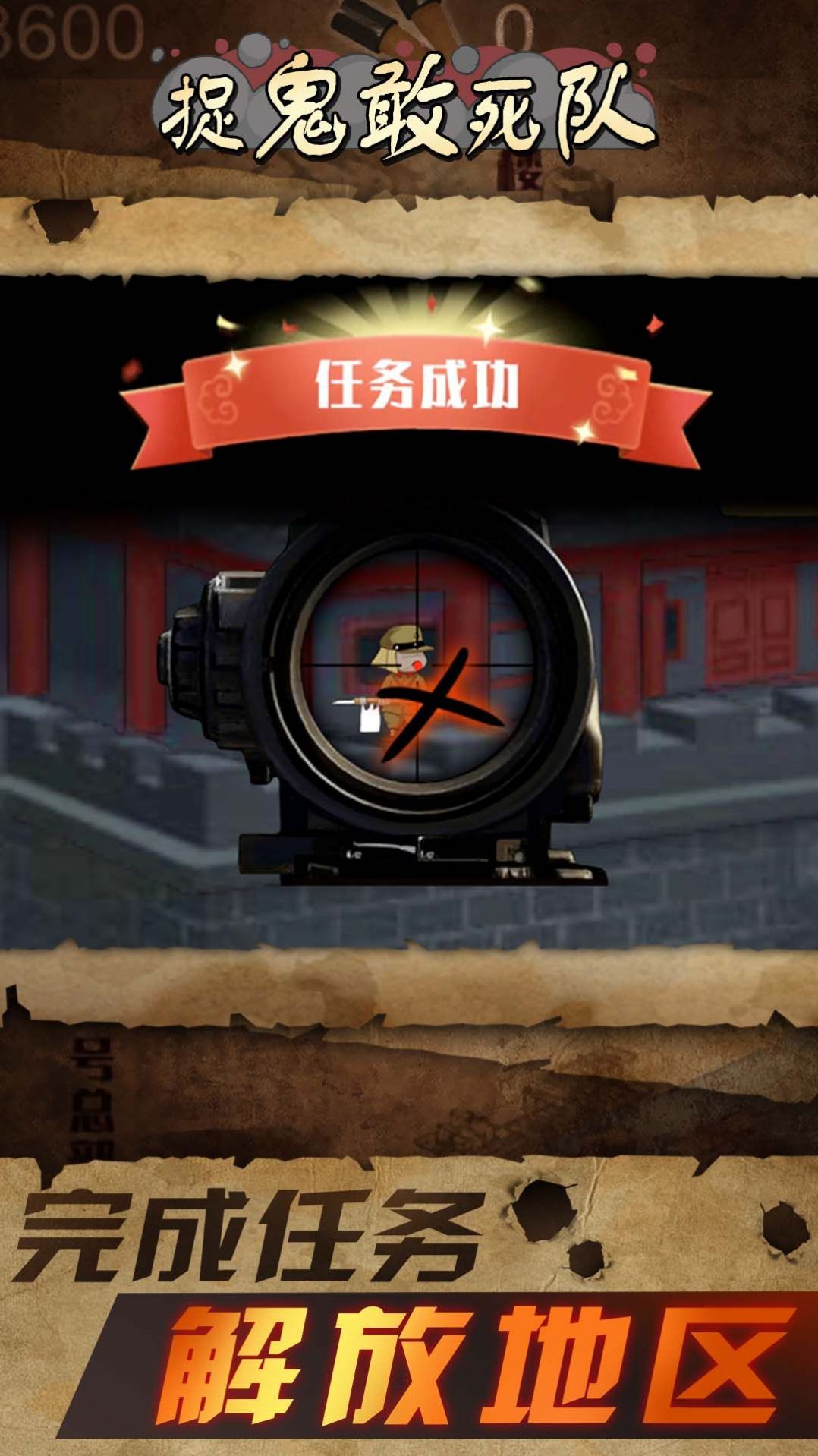 捉鬼敢死队游戏手机版下载
