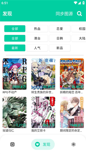 云漫漫画2024最新版