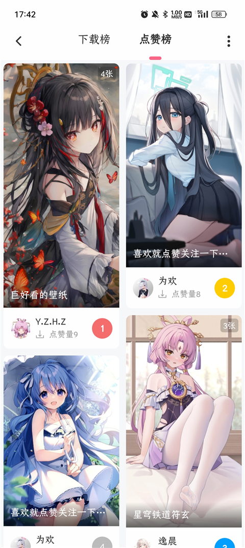 唔姆app排行榜
