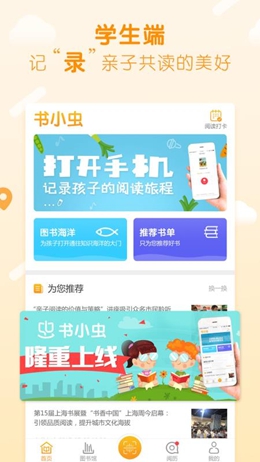 书小虫