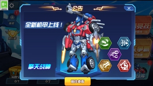 超级恐龙机甲2024最新版