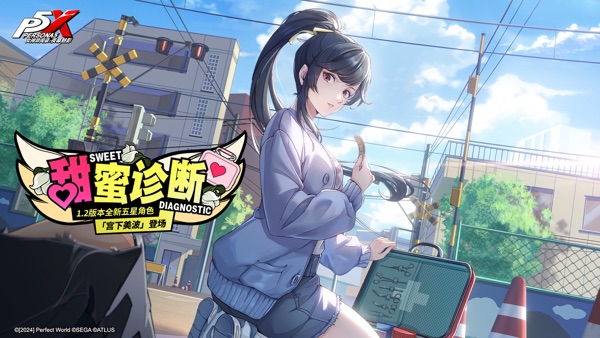 女神异闻录夜幕魅影1.2版本最新下载