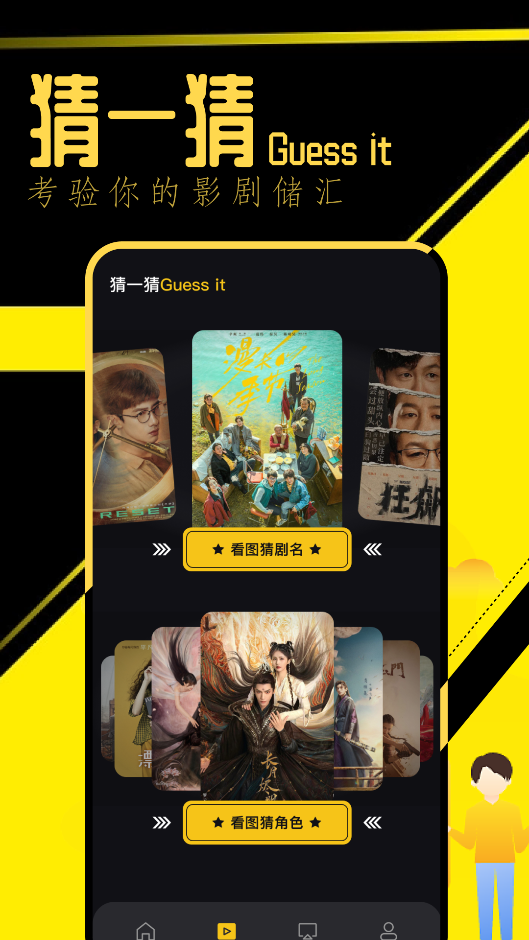 粤正影视1080p下载