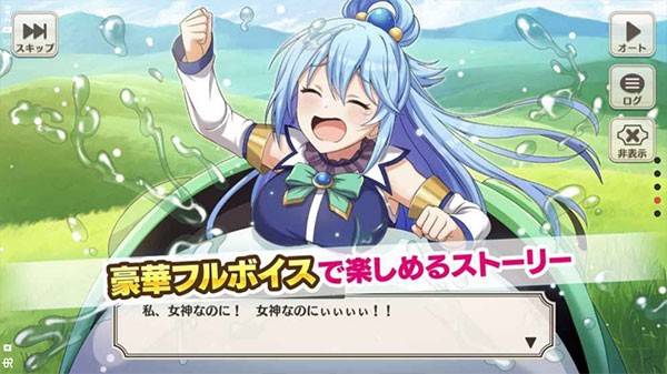 为美好的世界献上祝福日服最新版