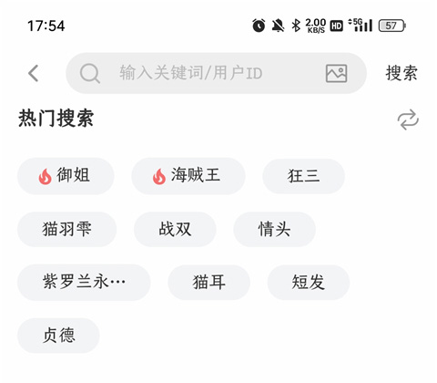唔姆app搜索功能