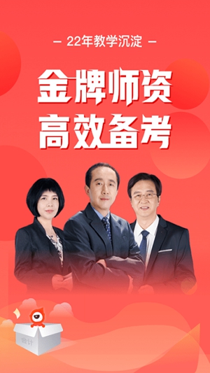 会计云课堂2024官方版