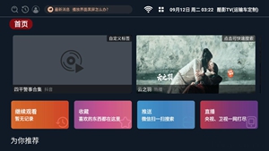 酷影tv最新版安卓下载