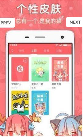 哇哇漫画