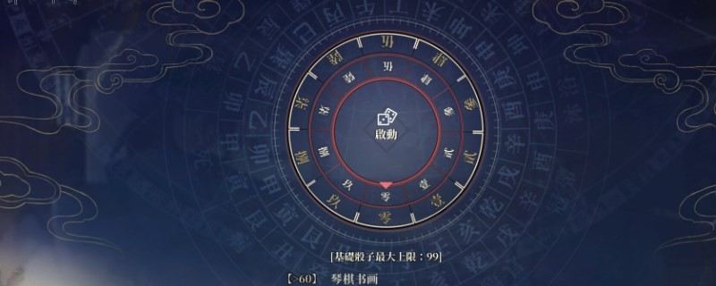 《活侠传》相声二人组结局的解锁方法