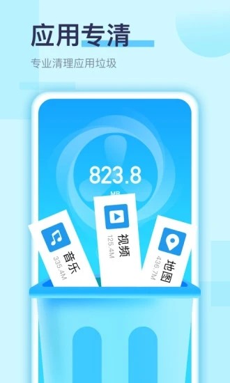 畅快手机清理2024最新版