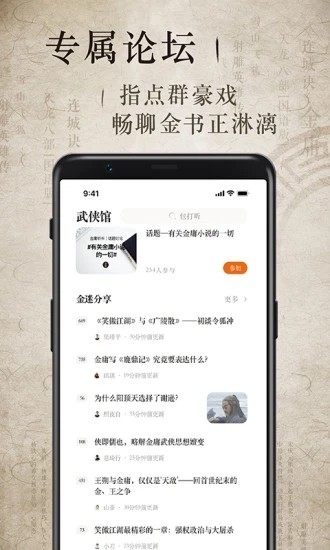 金庸听书2024最新版