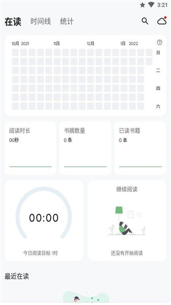 纸间书摘2024最新版