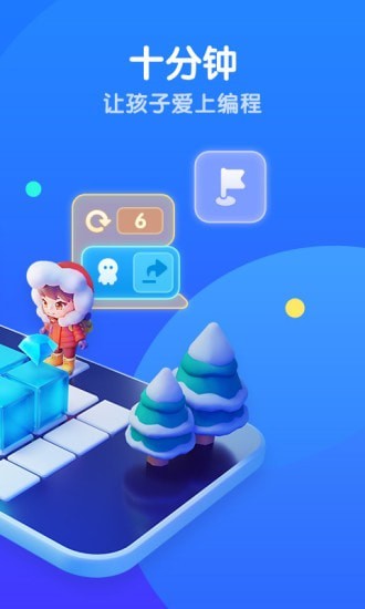 腾讯扣叮编程APP