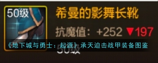希曼的影舞长靴