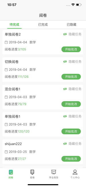 知心慧学教师端