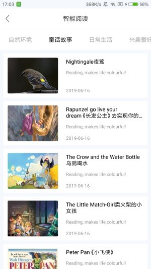 云学谷手机版