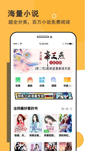 阅读神器2024最新版