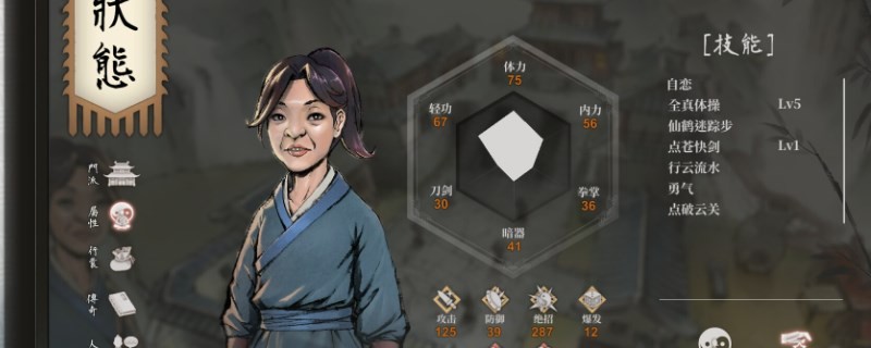 《活侠传》流星剑谱获得途径