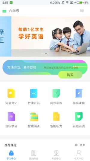 云学谷手机版
