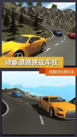 立体车辆城市漫游安卓版下载