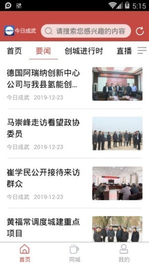 今日成武官方版