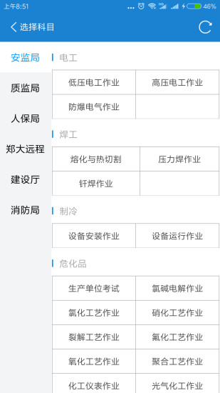 证通天下2024最新版