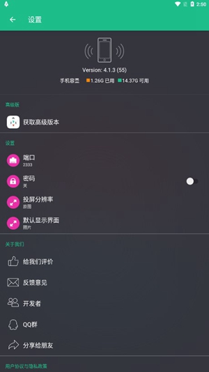 文件闪传2024官方版