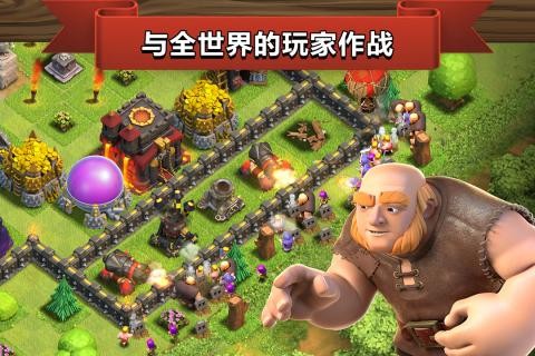 部落冲突360版