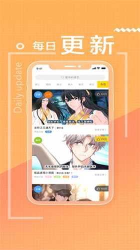 一直看漫画极速版