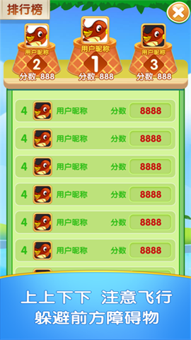 小鸟听话
