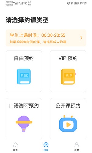 说客英语2024最新版