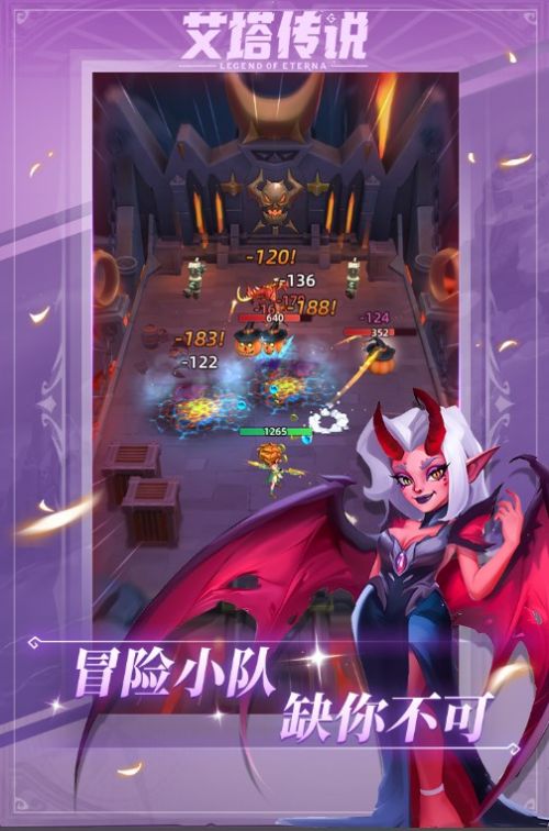 艾塔传说手机版免费下载