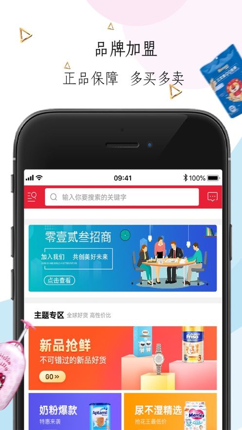 零壹贰叁