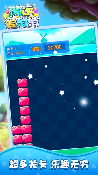 鸿运爱消消app下载最新版