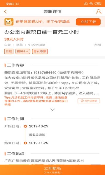 兼职宝妈