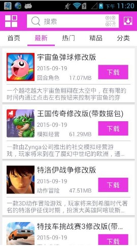 软天空官网最新版软件介绍