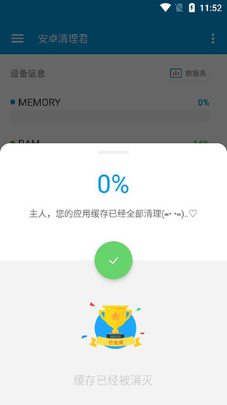 安卓清理君怎么用
