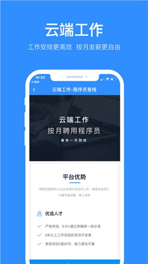 程序员客栈app下载