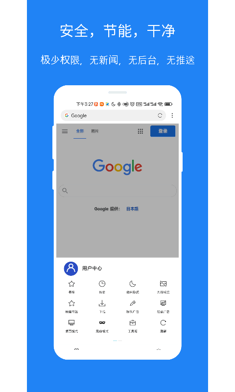 x浏览器手机版下载安装