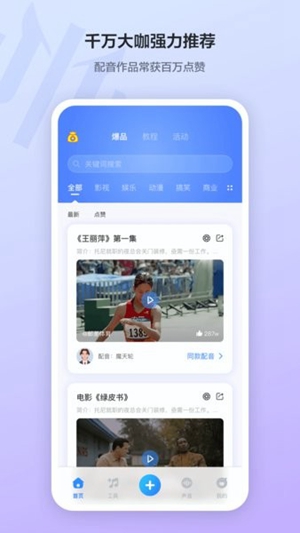魔音工坊手机版下载