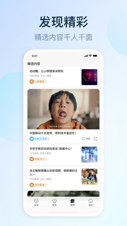 和家亲app官方版下载