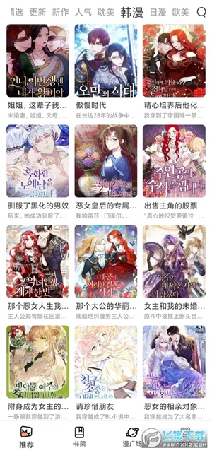 喵趣漫画下载