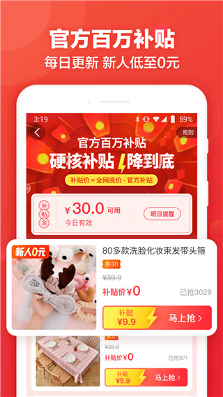 返还网app下载安装