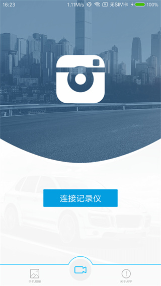 应用截图