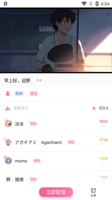 羊驼日语app图片4